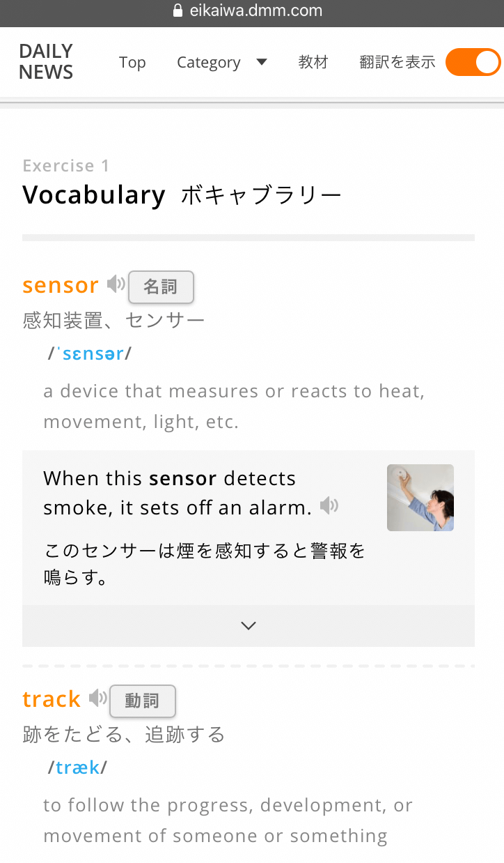 Engoo Vocabulary