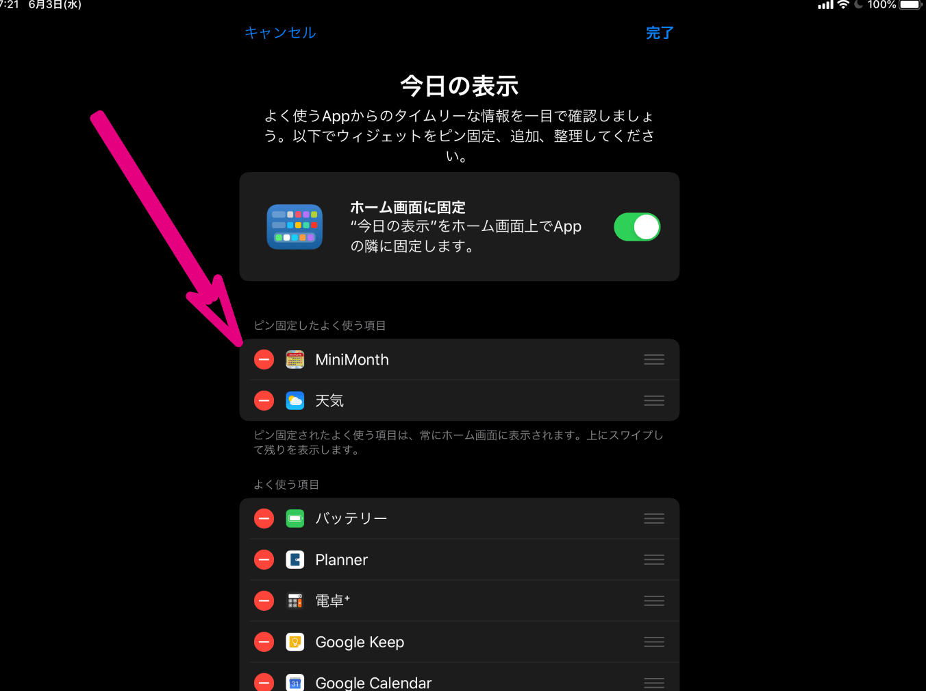 追加あり Ipad限定 わたしがおすすめする便利なホーム画面のウィジェット活用法をご紹介