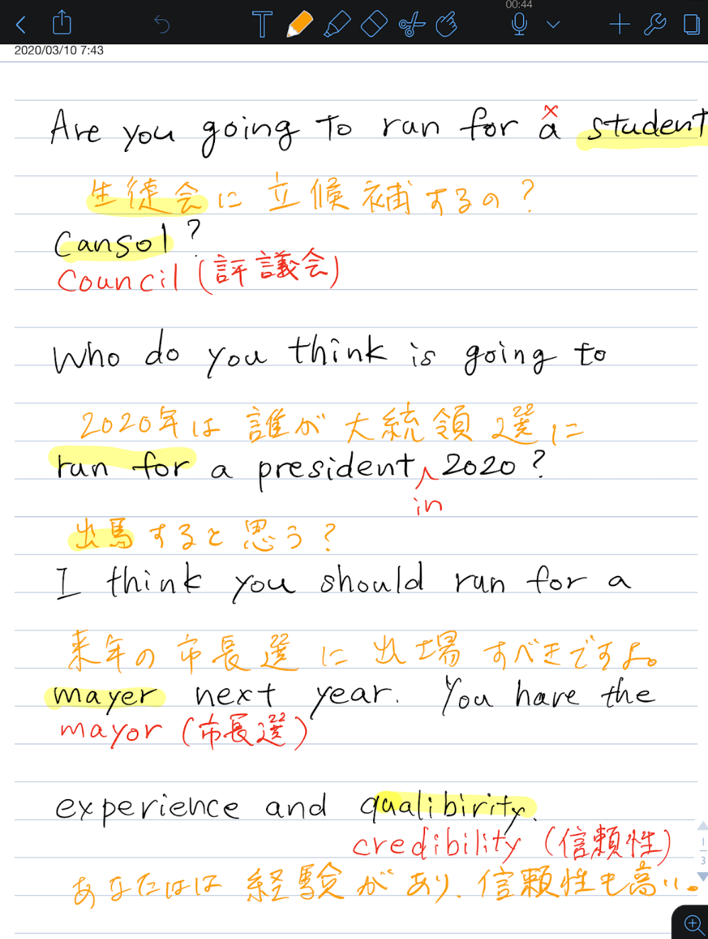 使ってた紙のノートが不便に感じたので とうとうipadでデジタル化してしまった