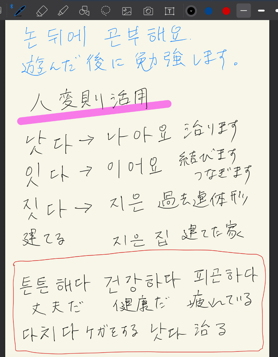 使ってた紙のノートが不便に感じたので とうとうipadでデジタル化してしまった