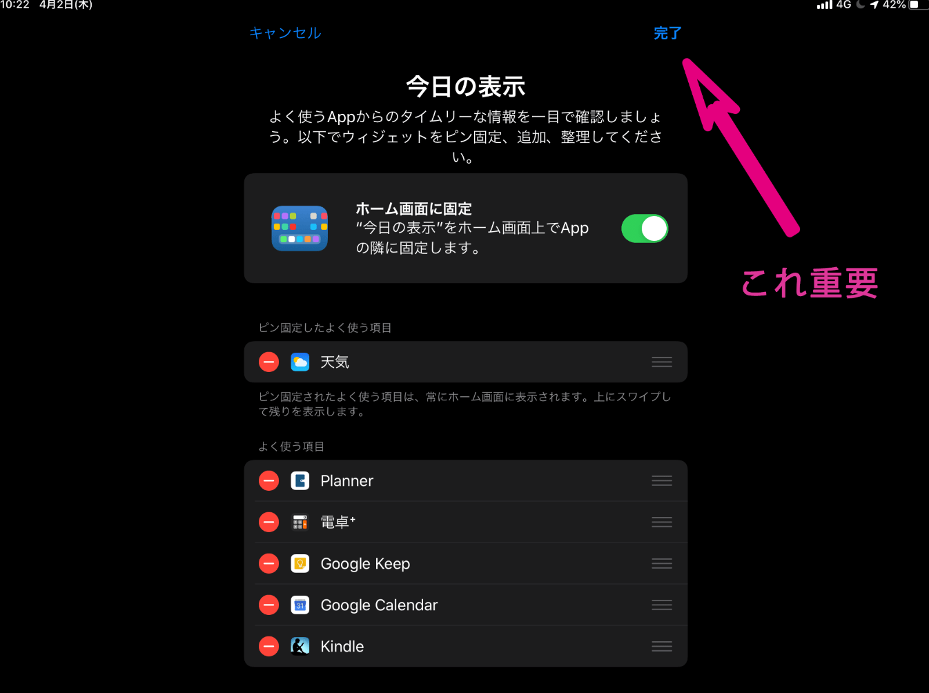 追加あり Ipad限定 わたしがおすすめする便利なホーム画面のウィジェット活用法をご紹介