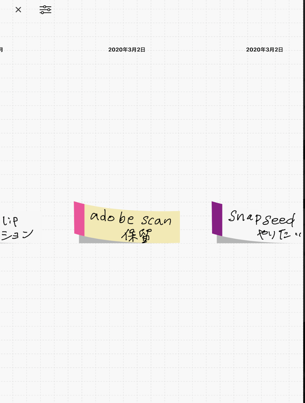 planner for ipadポストイット履歴