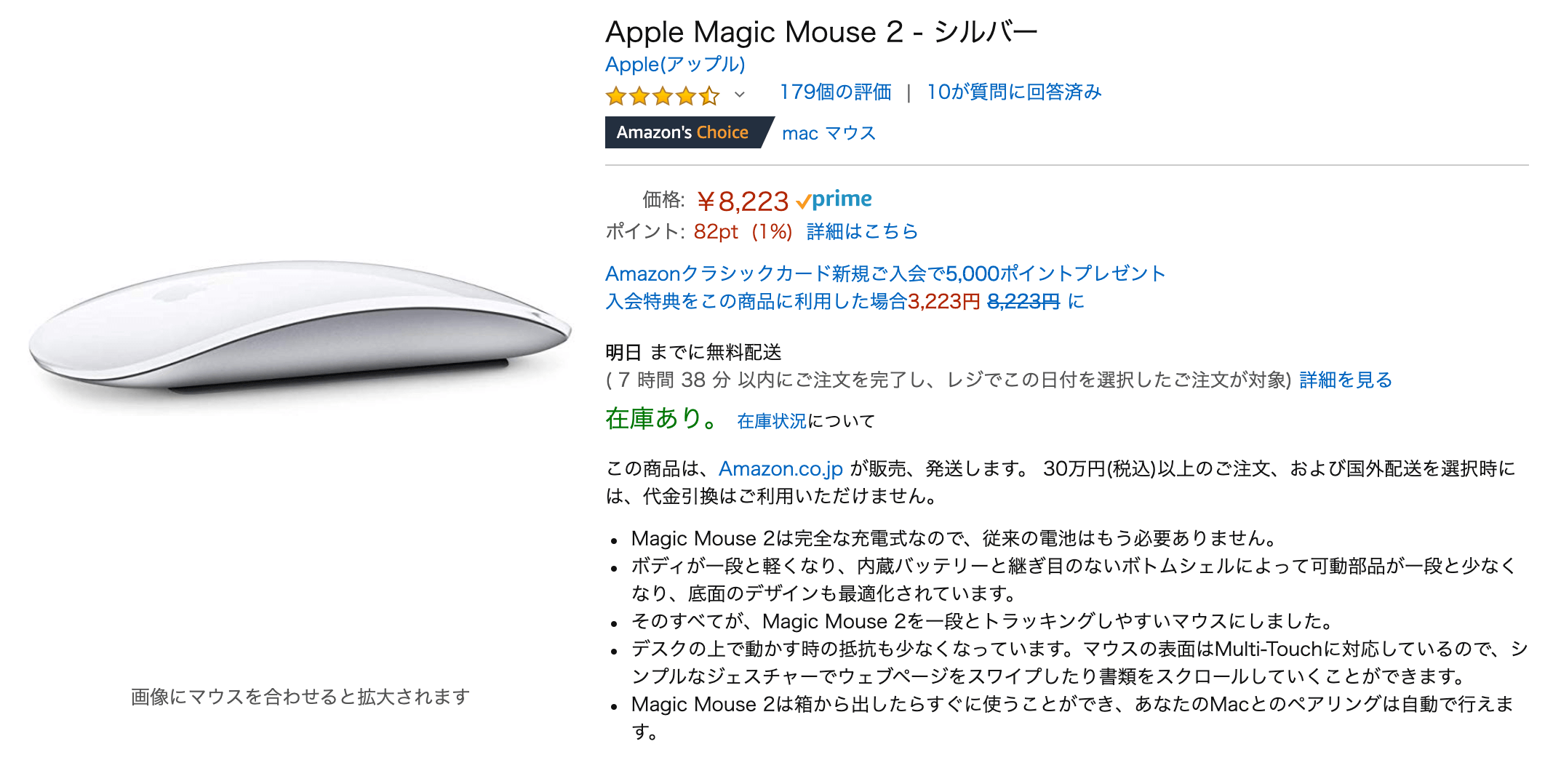 Amazon Apple Magic Mouse 2 アップル純正のマウス